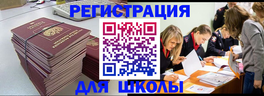 временная регистрация поиск в Батайске