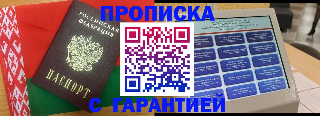 регистрация в Батайске