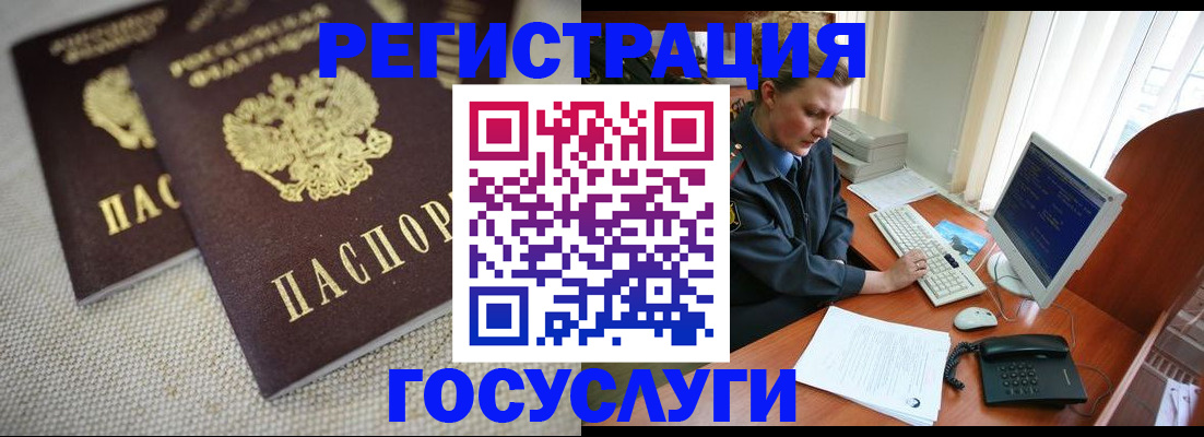 прописка ребенка в Батайске