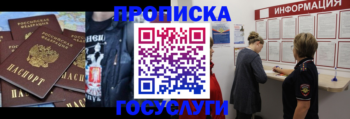 временная регистрация адрес в Батайске